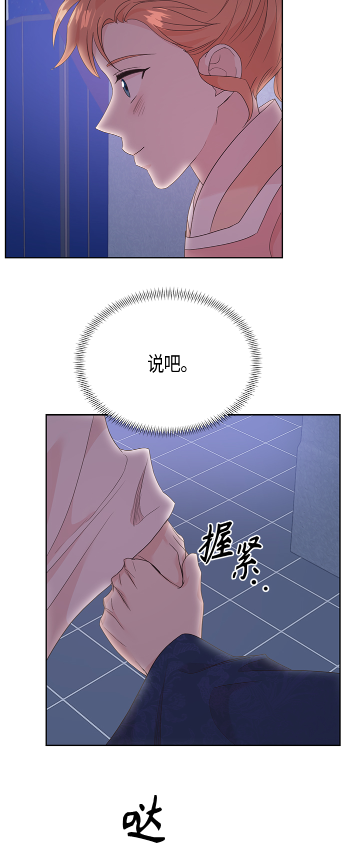 [第二季] 第16话33