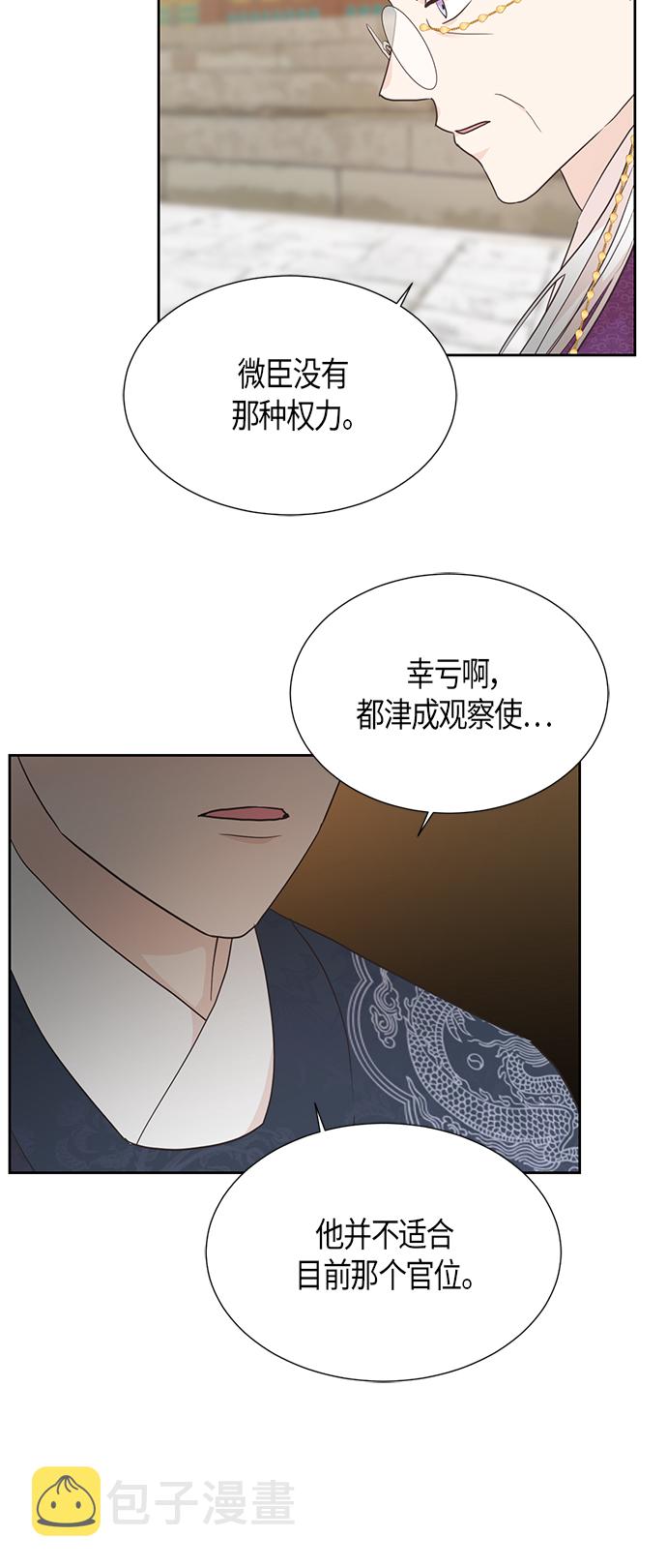 [第二季] 第9话27