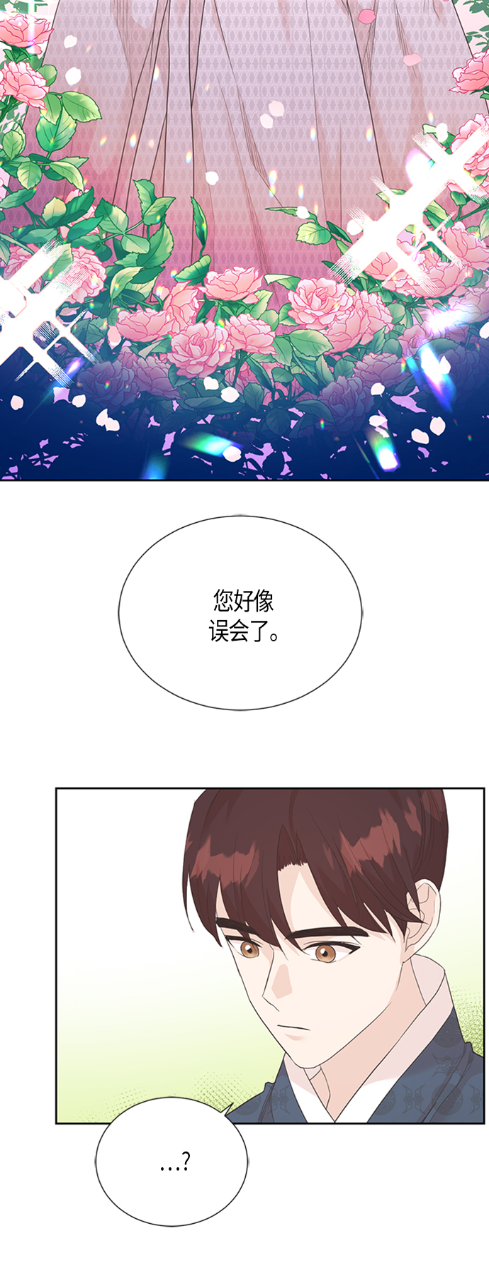[第二季] 第3话14