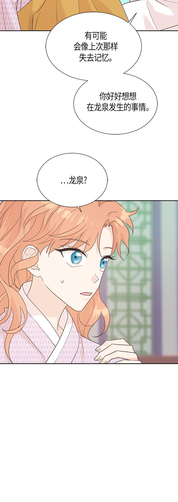 [第二季] 第1话19