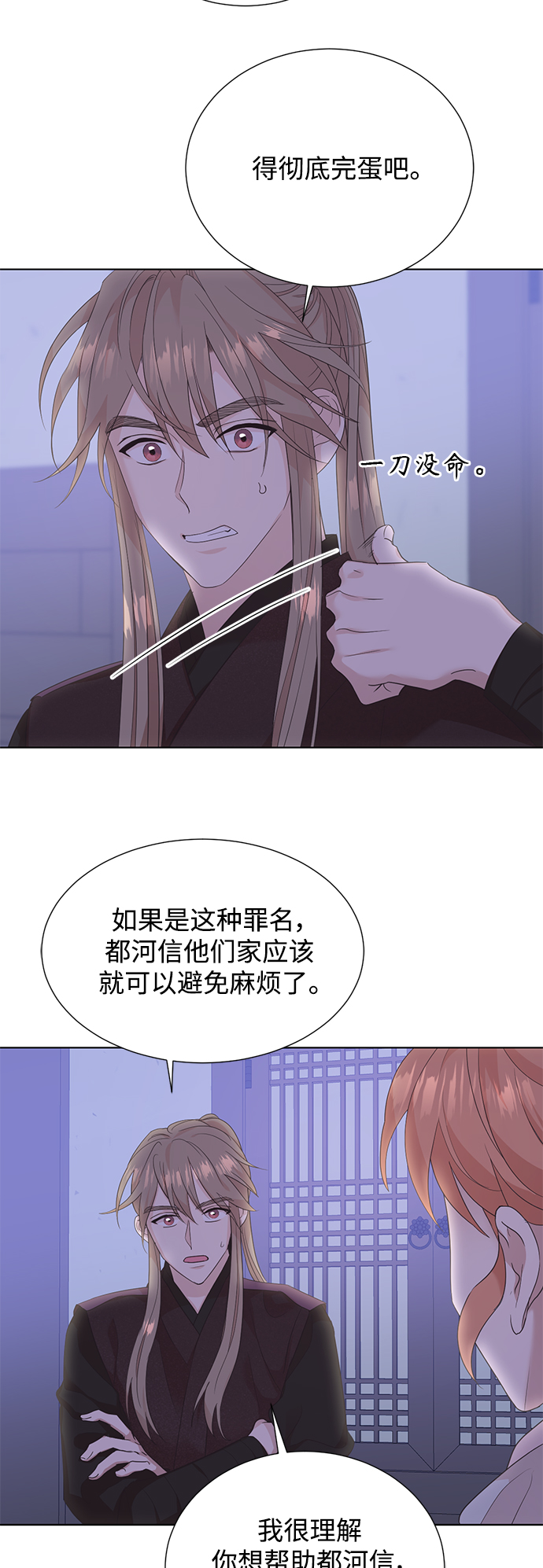 [第二季] 第46话1