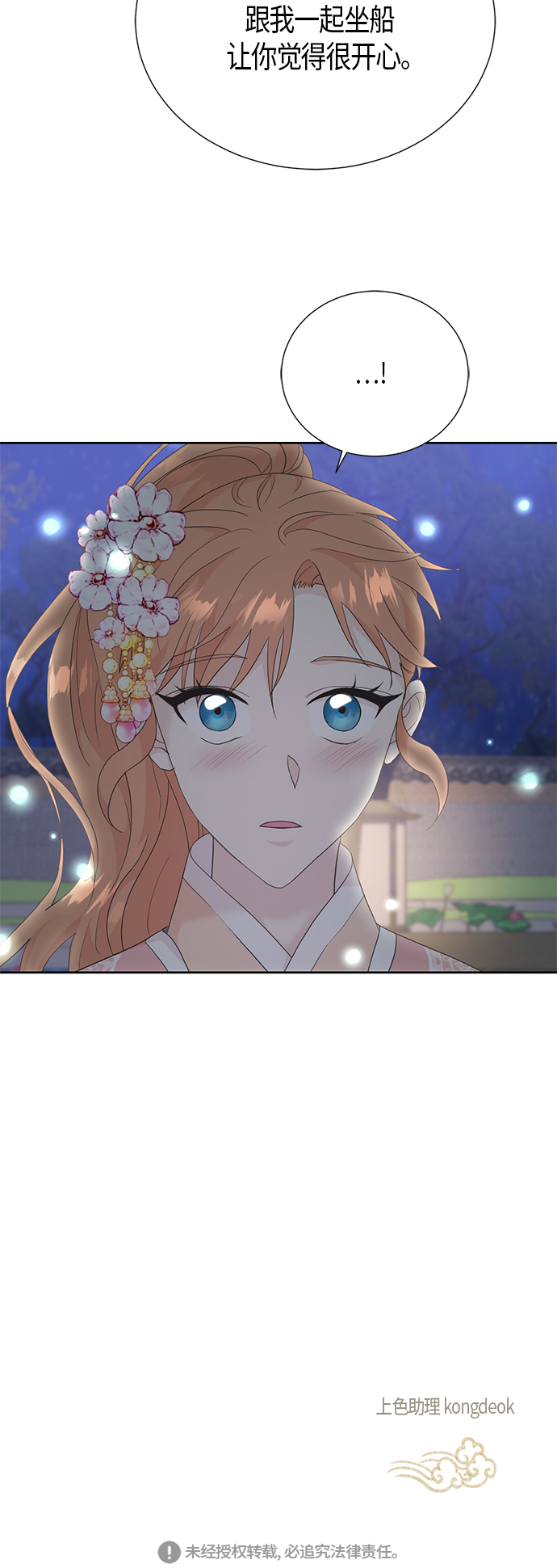 [第二季] 第16话58