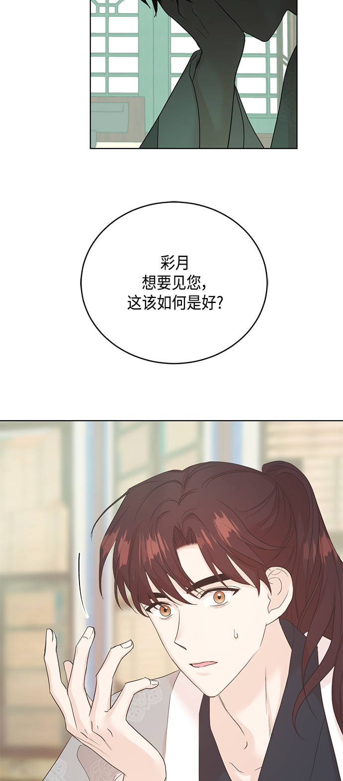 [第二季] 第30话16