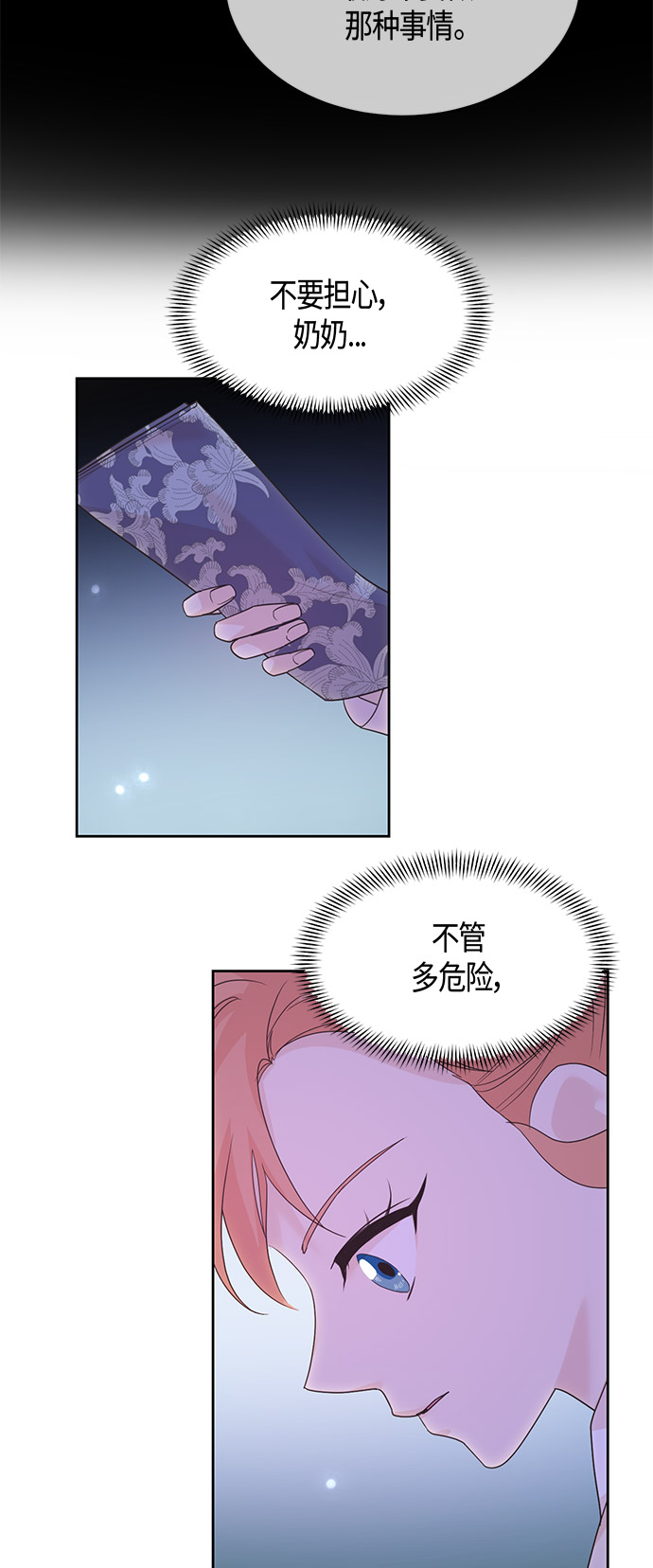 第34话7