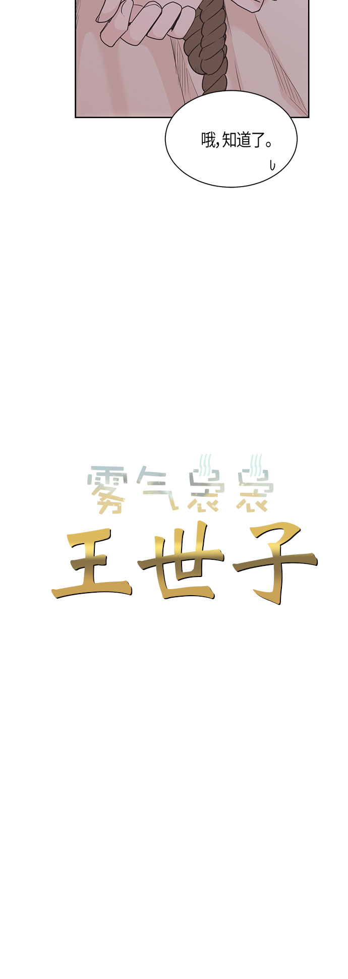 第29话7