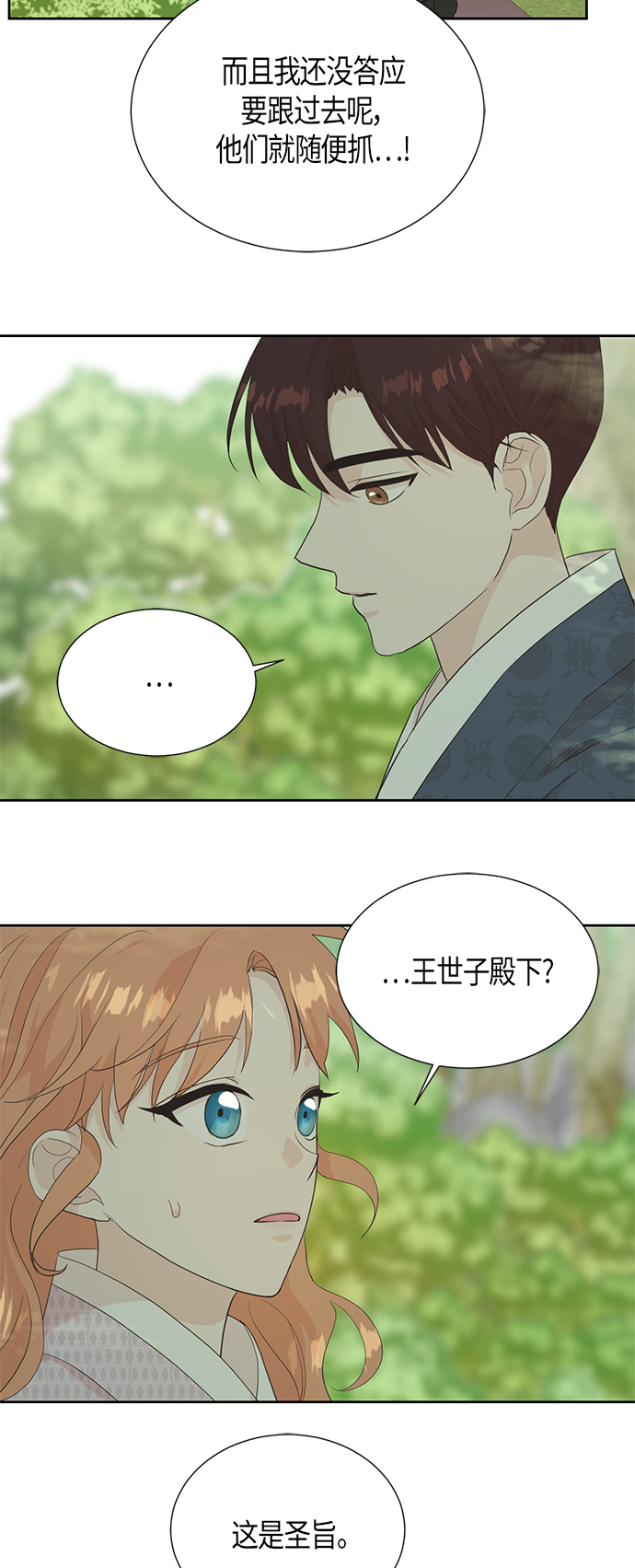 [第二季] 第4话15