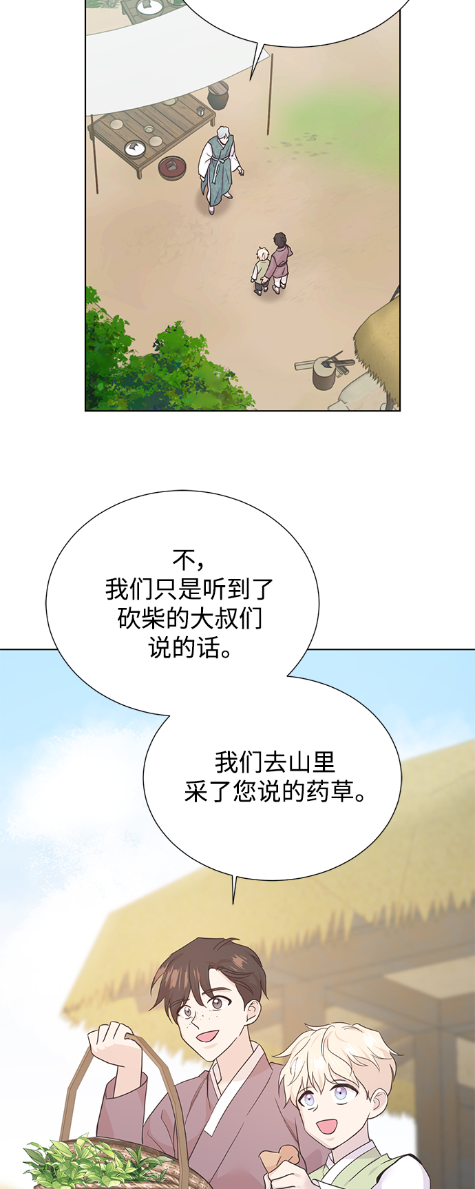[第二季] 第66话（最终话）29