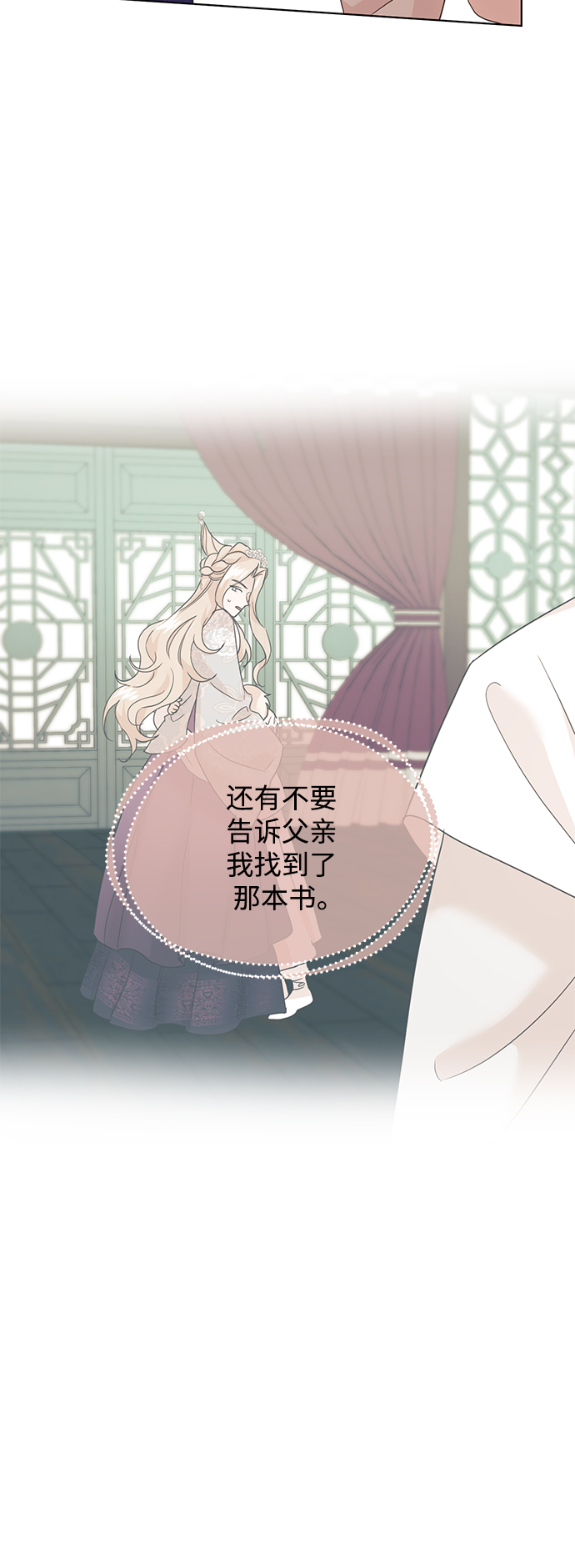 [第二季] 第44话12