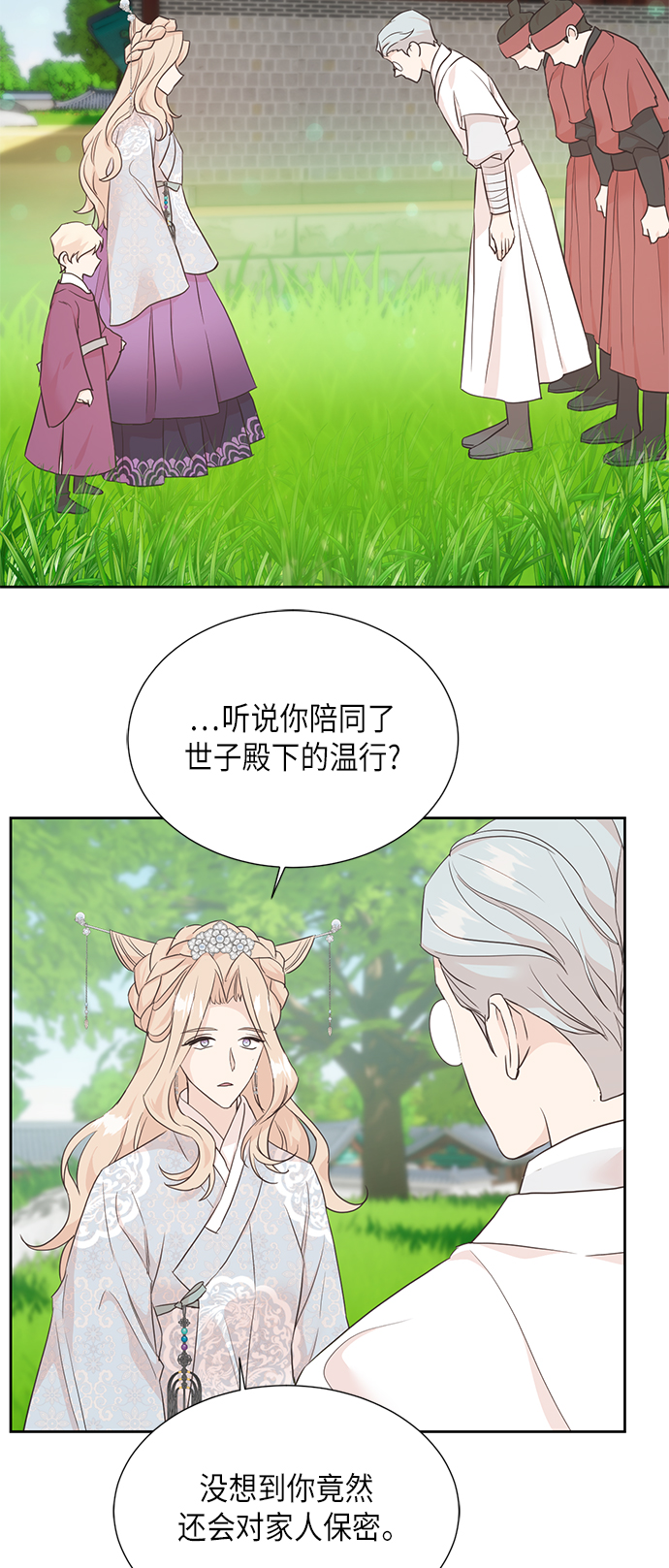 [第二季] 第20话11