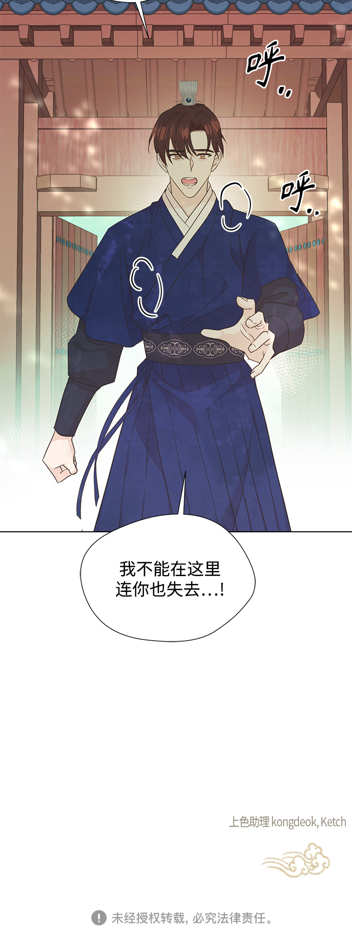 [第二季] 第57话47