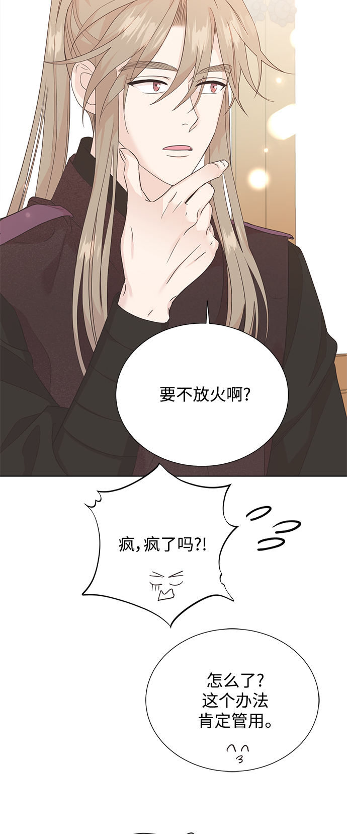 [第二季] 第46话42