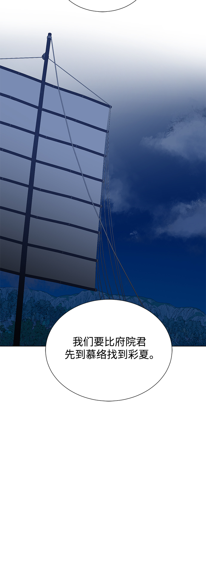 [第二季] 第56话7