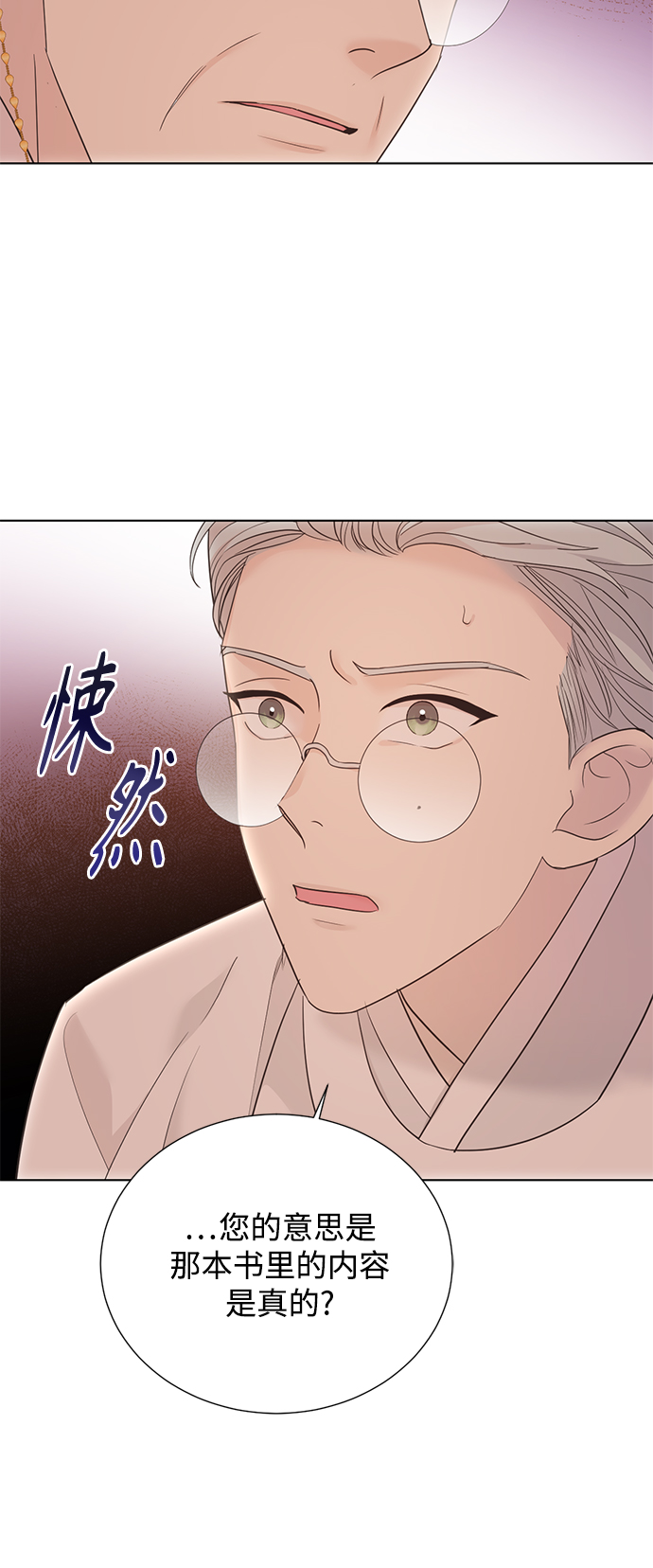 [第二季] 第43话4