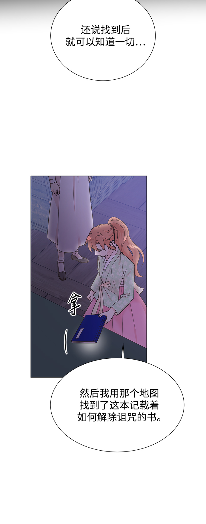 [第二季] 第45话13