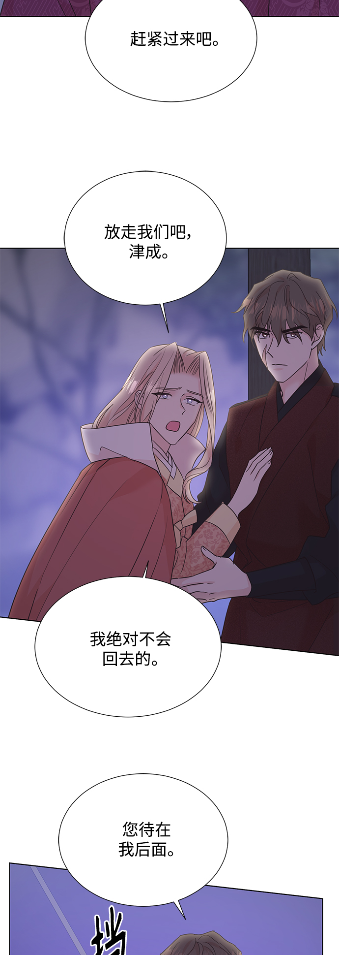 [第二季] 第54话40