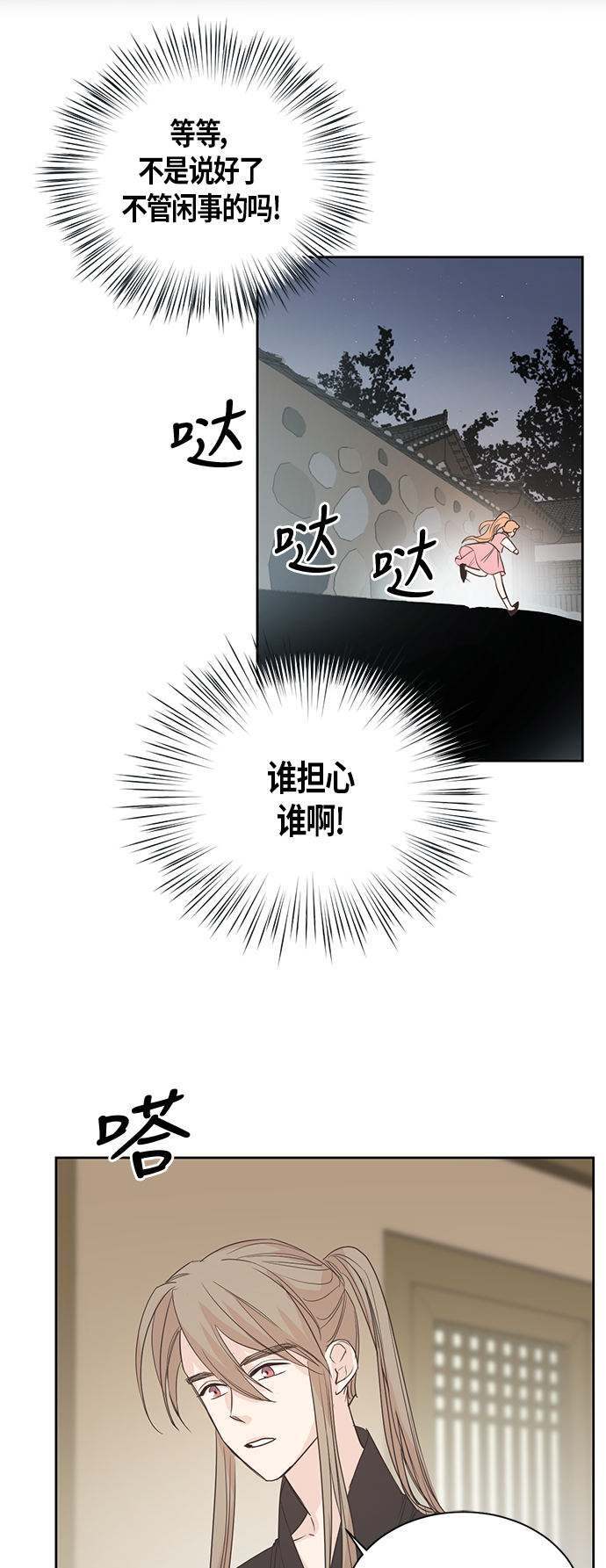第3话29