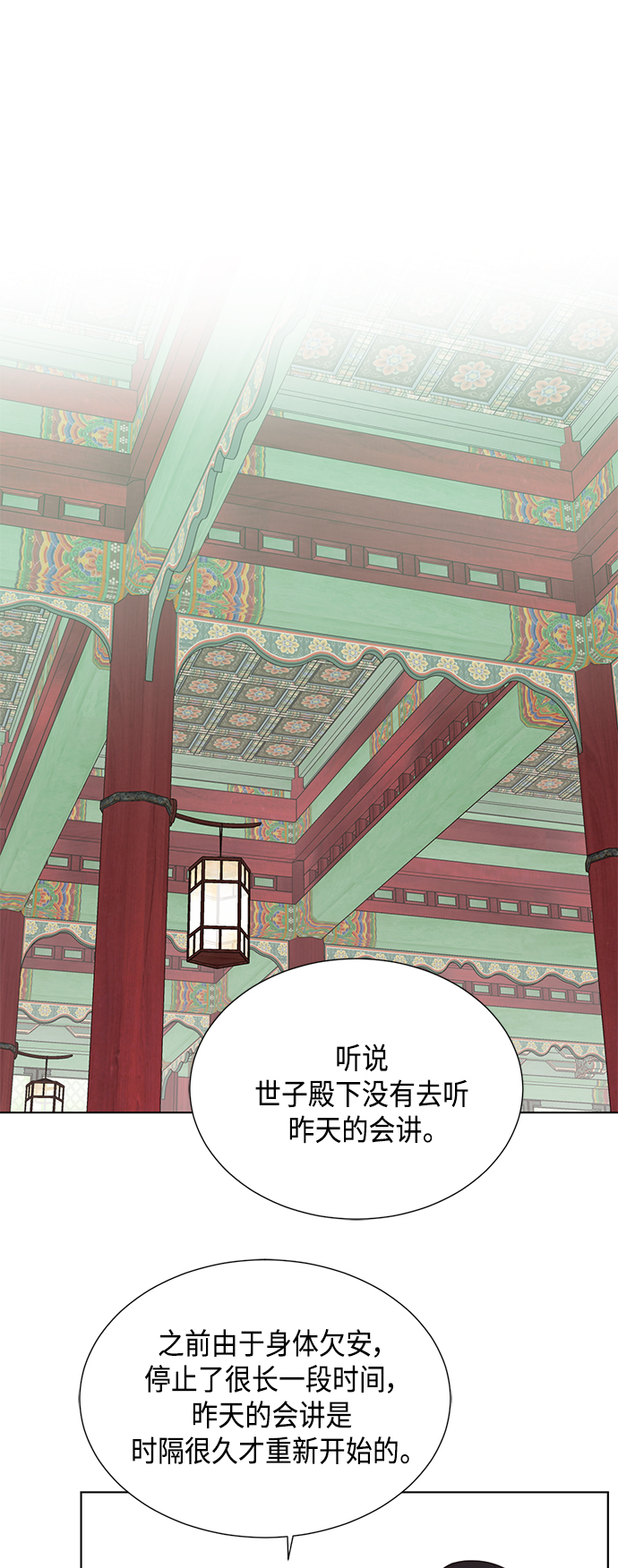 [第二季] 第38话14