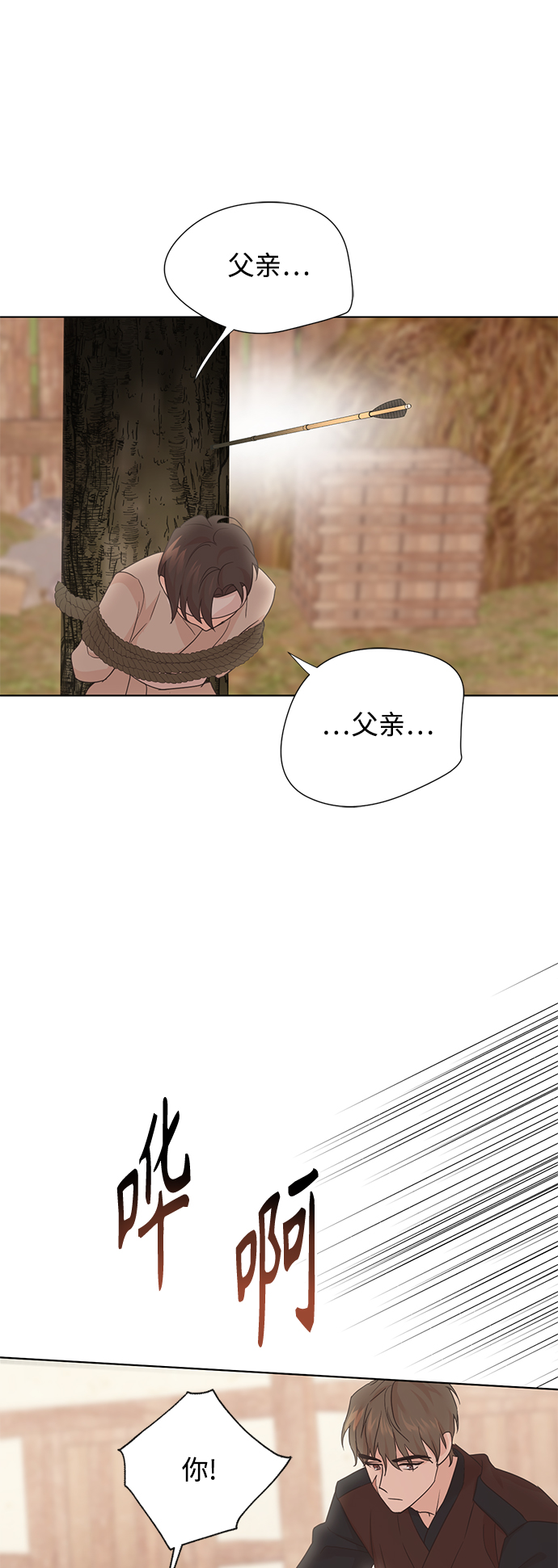 [第二季] 第44话23