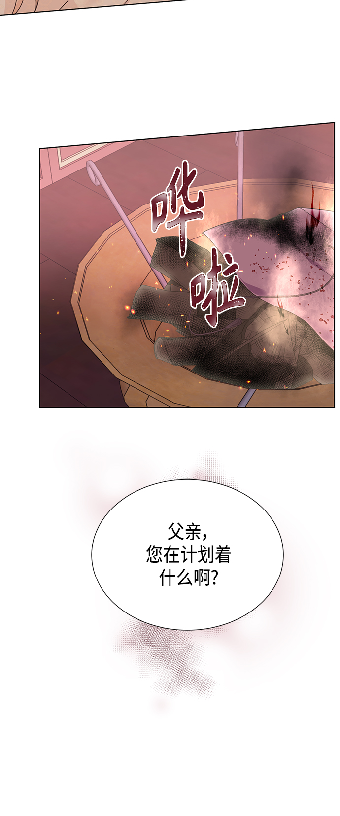 [第二季] 第29话25