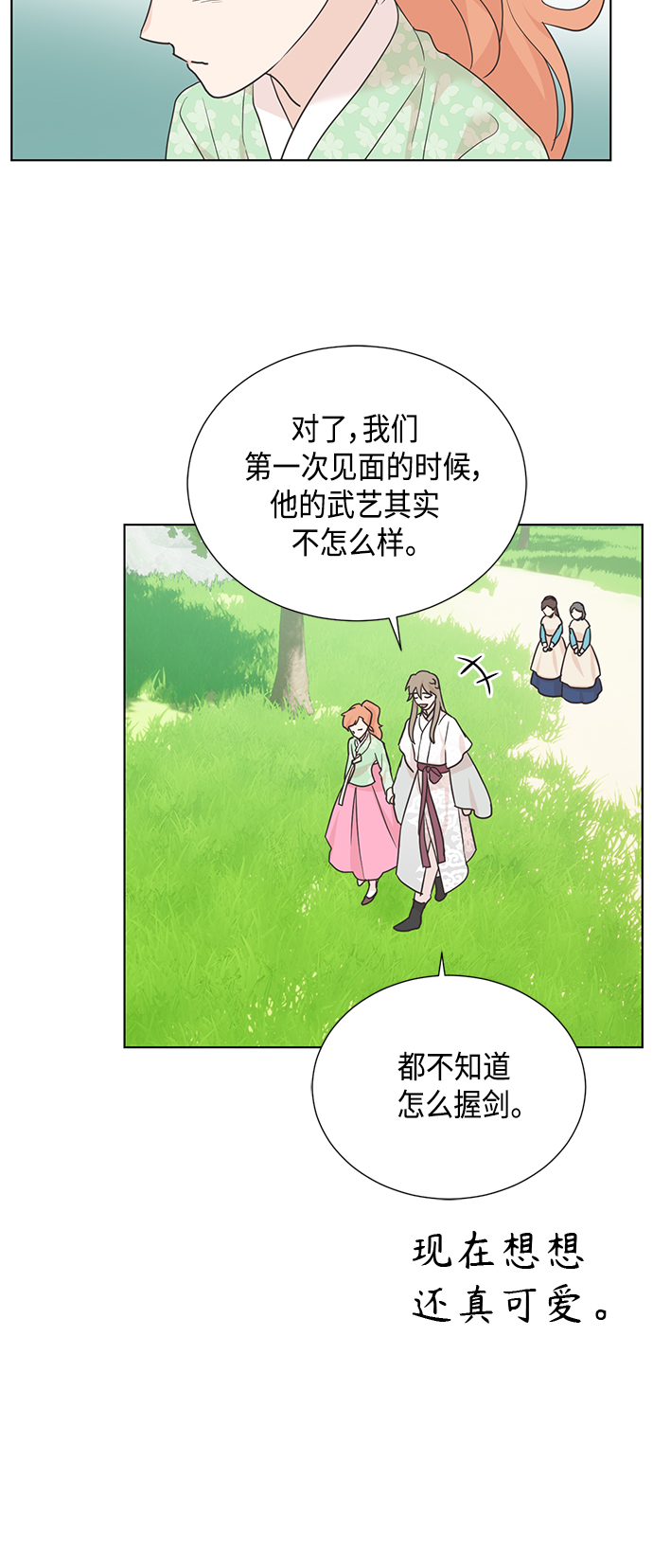 [第二季] 第37话29
