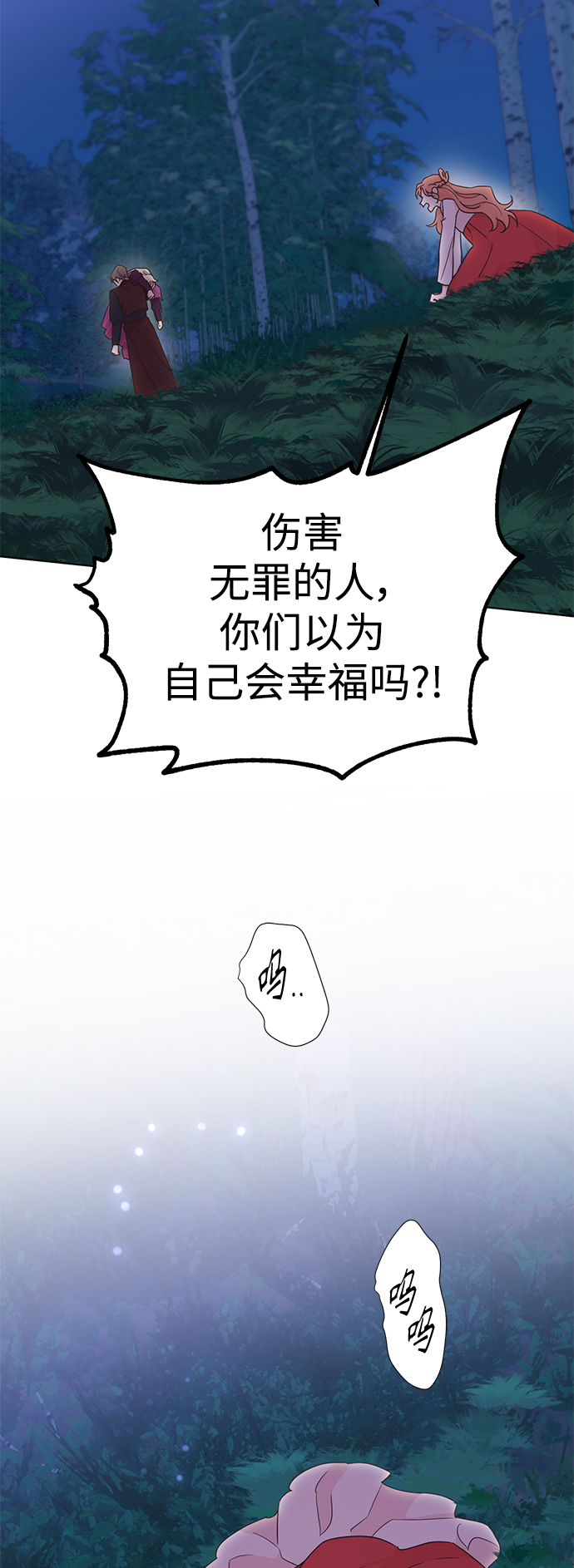 [第二季] 第52话37
