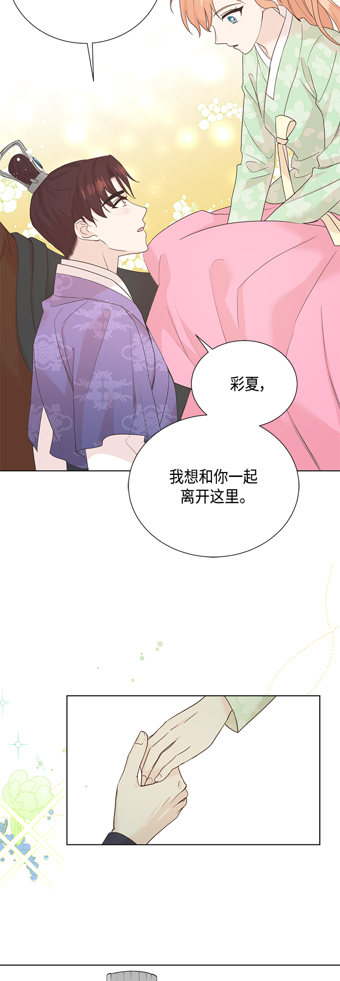 [第二季] 第34话34