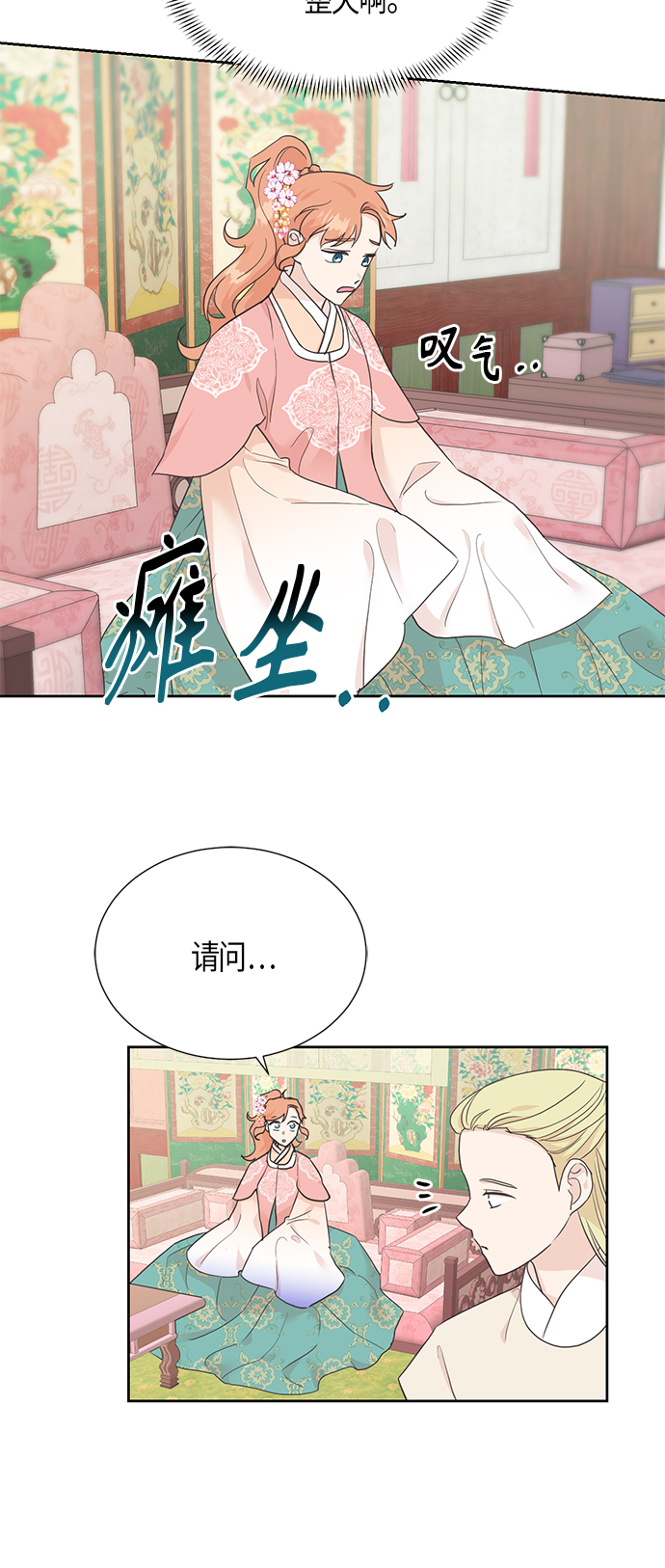 [第二季] 第12话3