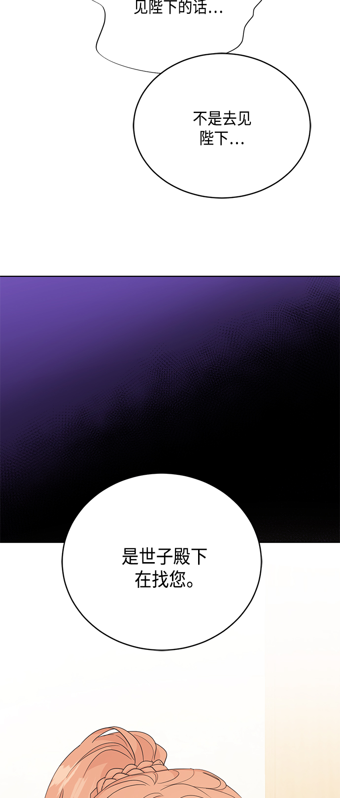 [第二季] 第27话12