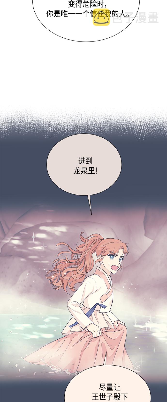 [第二季] 第38话6