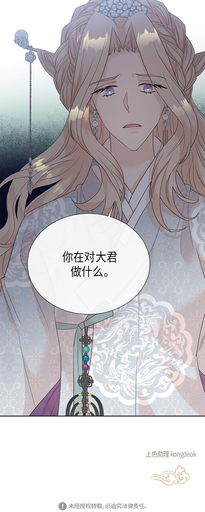 [第二季] 第19话60