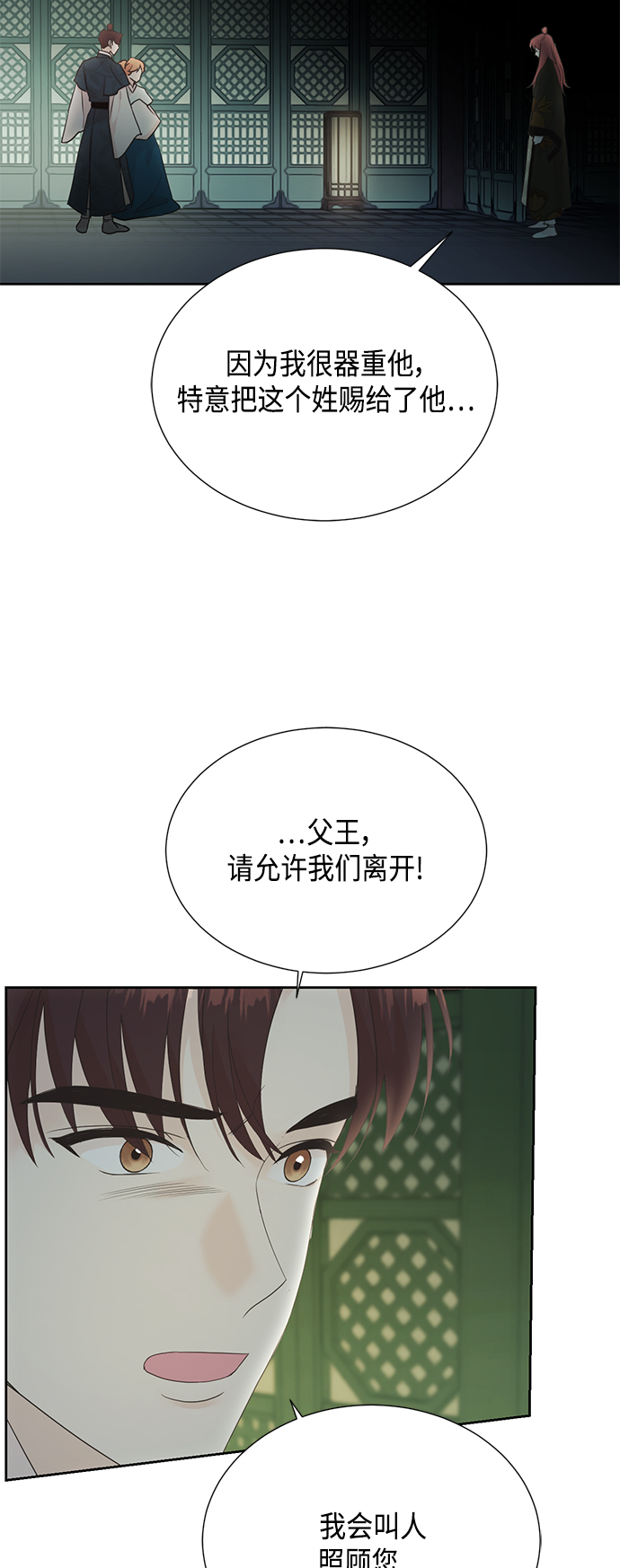 [第二季] 第25话21