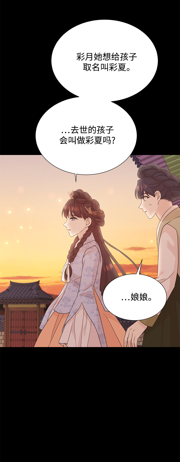 [第二季] 第51话30