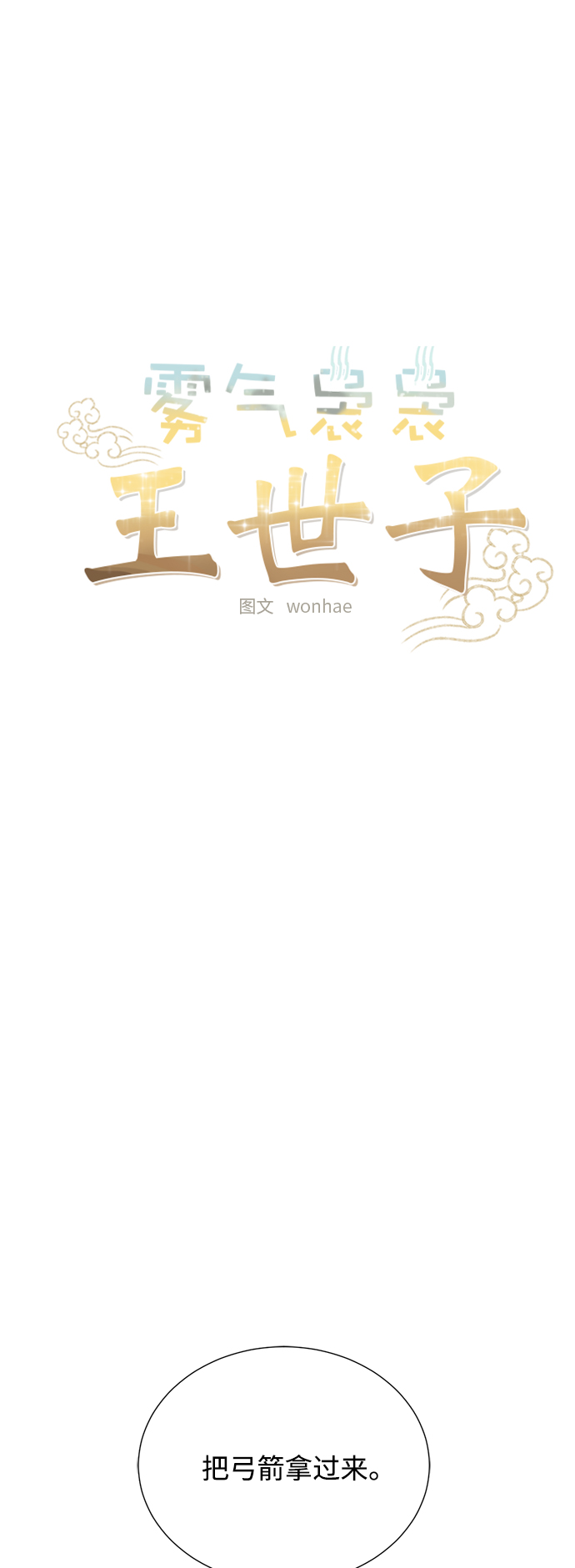 [第二季] 第44话9