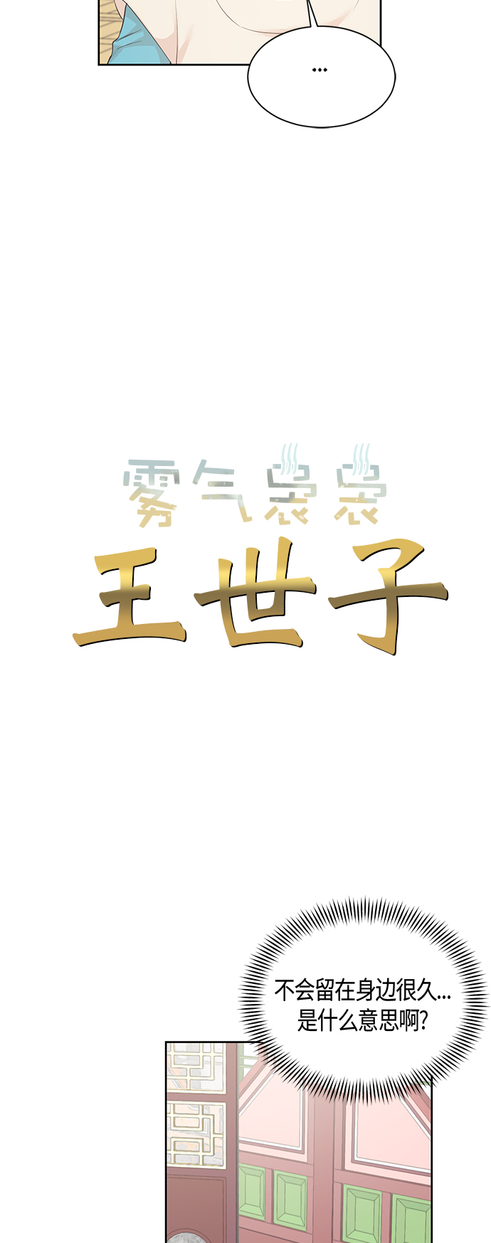 第35话7