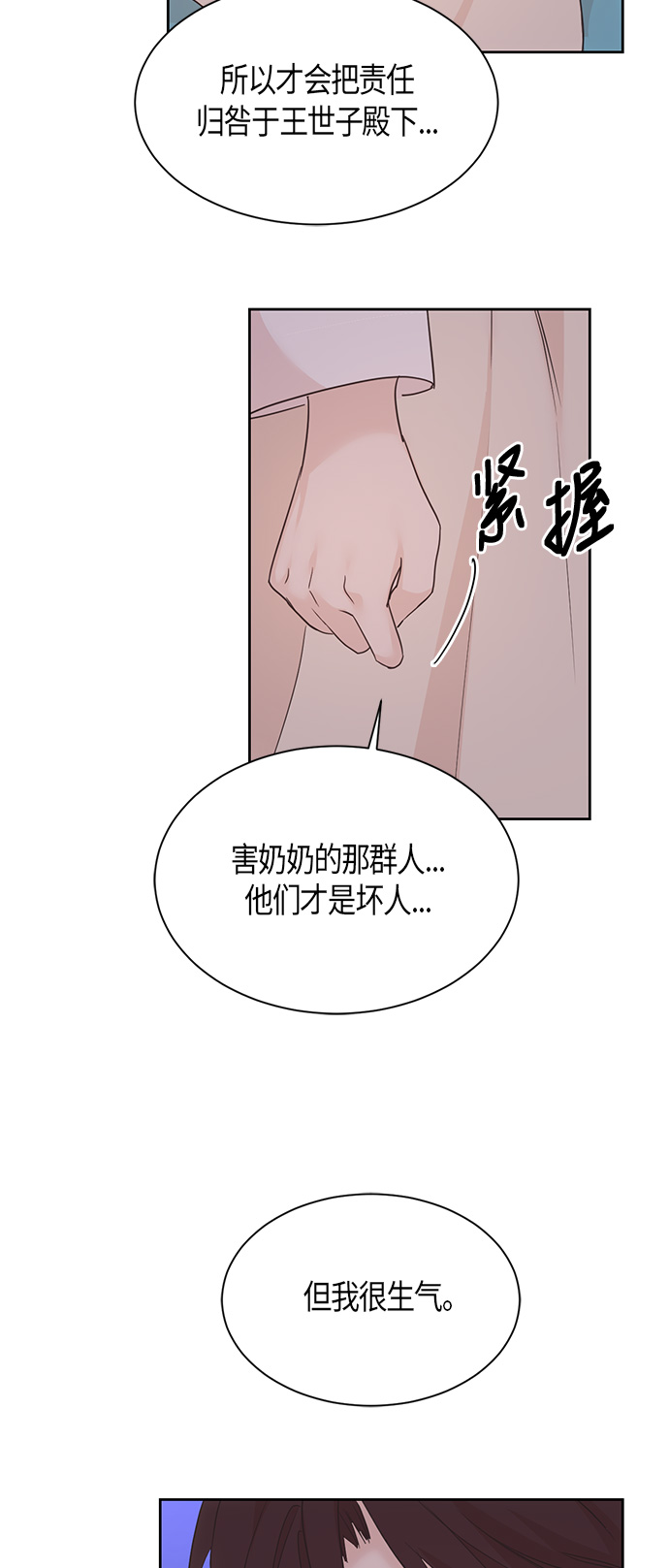 第29话18