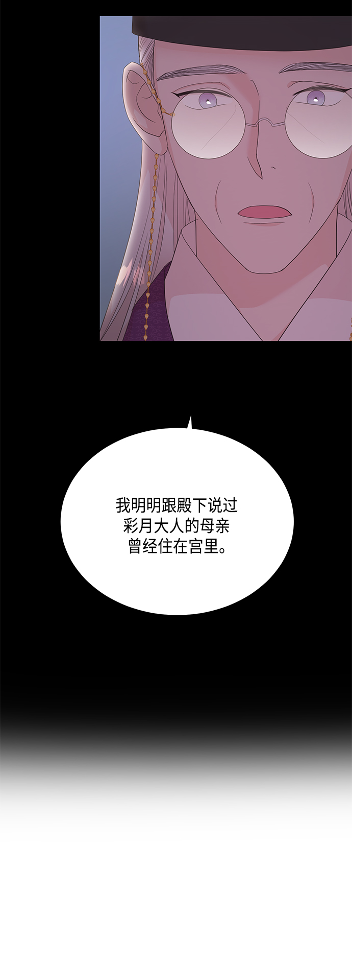 [第二季] 第25话60