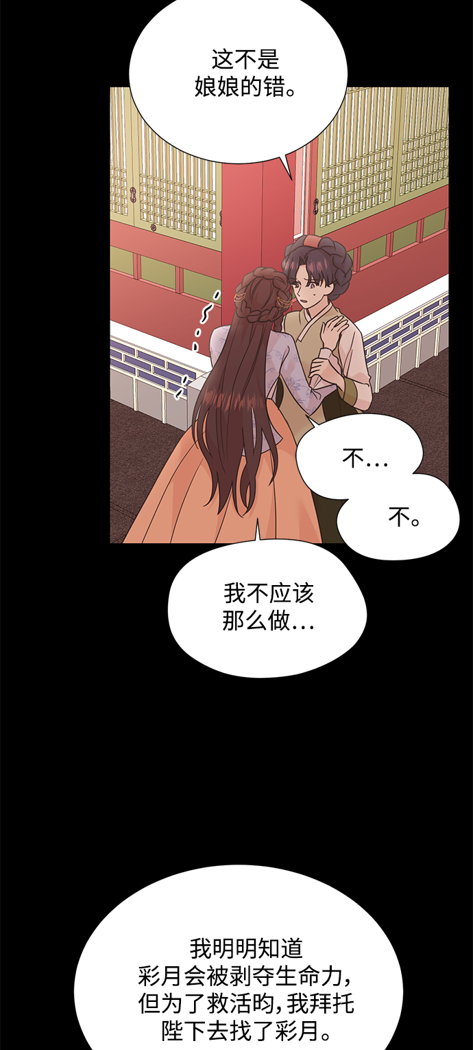 [第二季] 第51话32