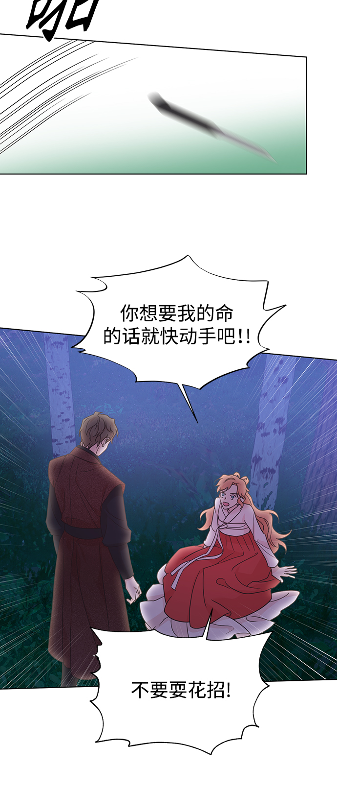 [第二季] 第52话31