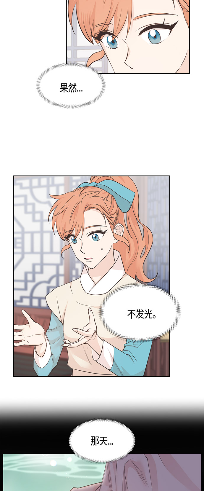 第38话20