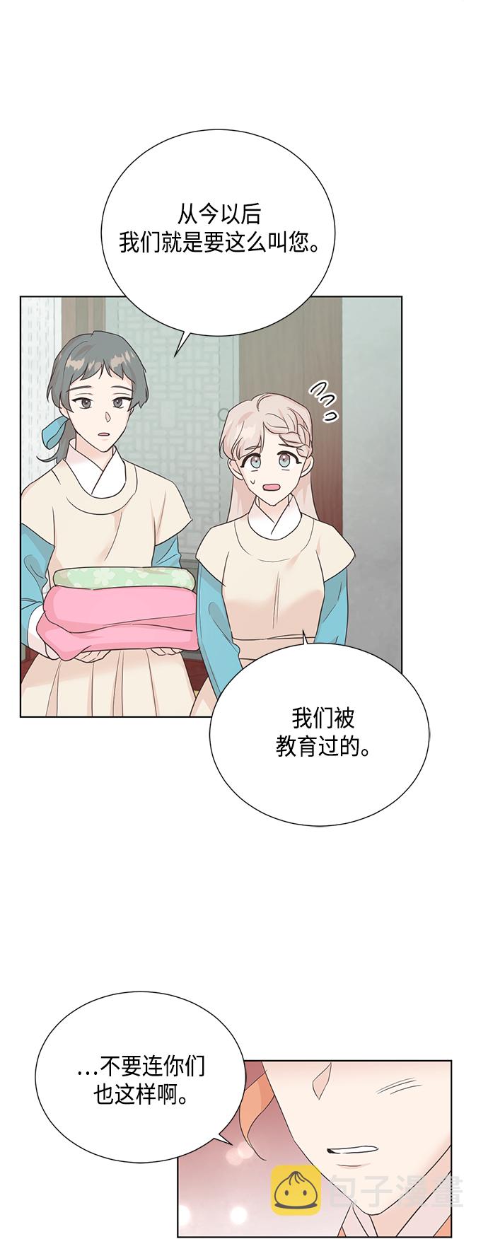 [第二季] 第30话7
