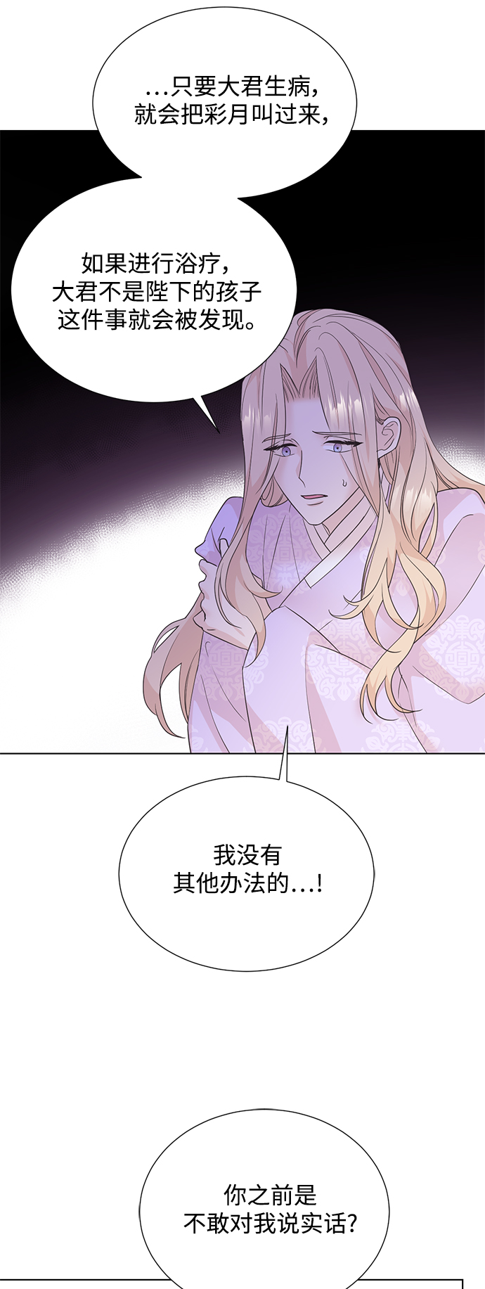 [第二季] 第46话19