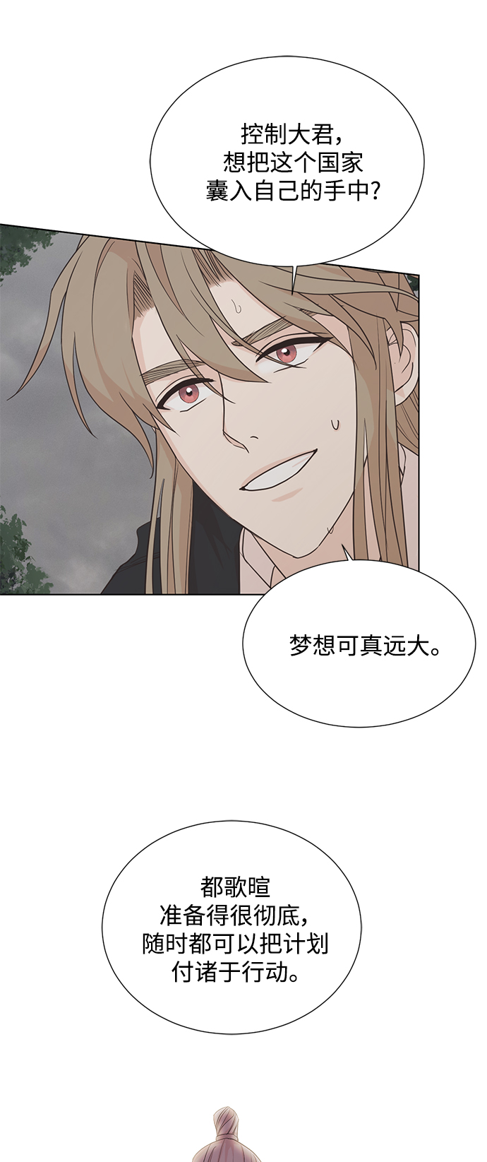 [第二季] 第61话34