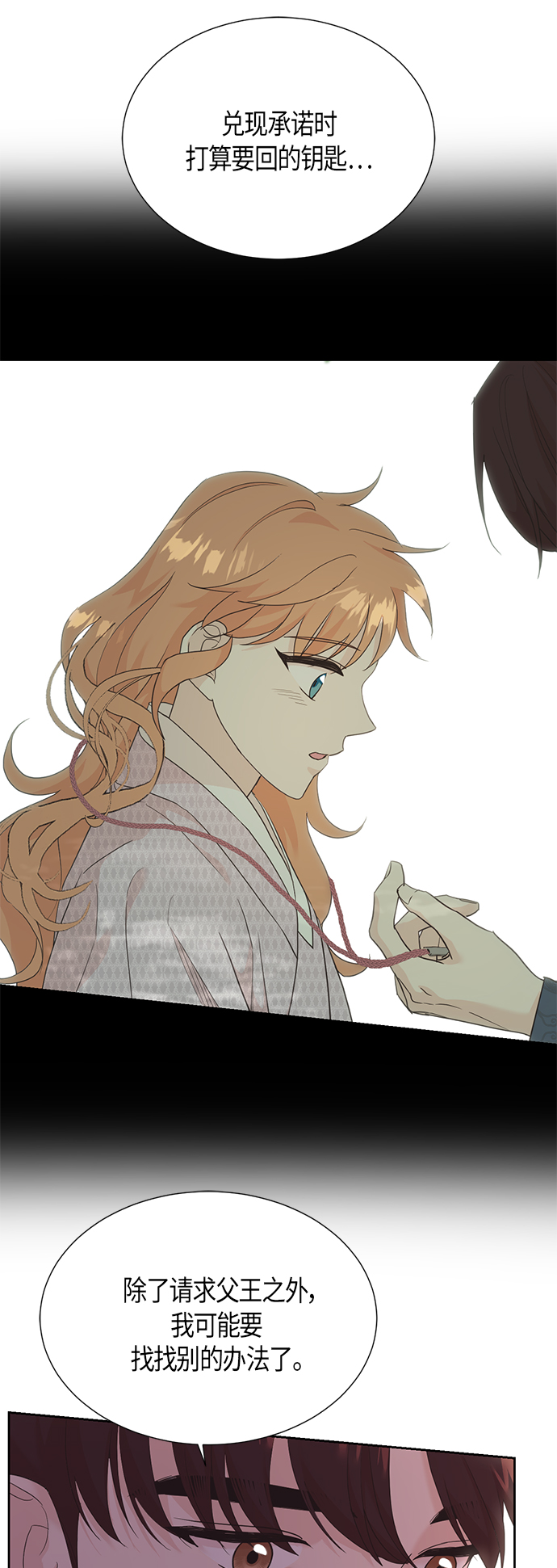 [第二季] 第11话5