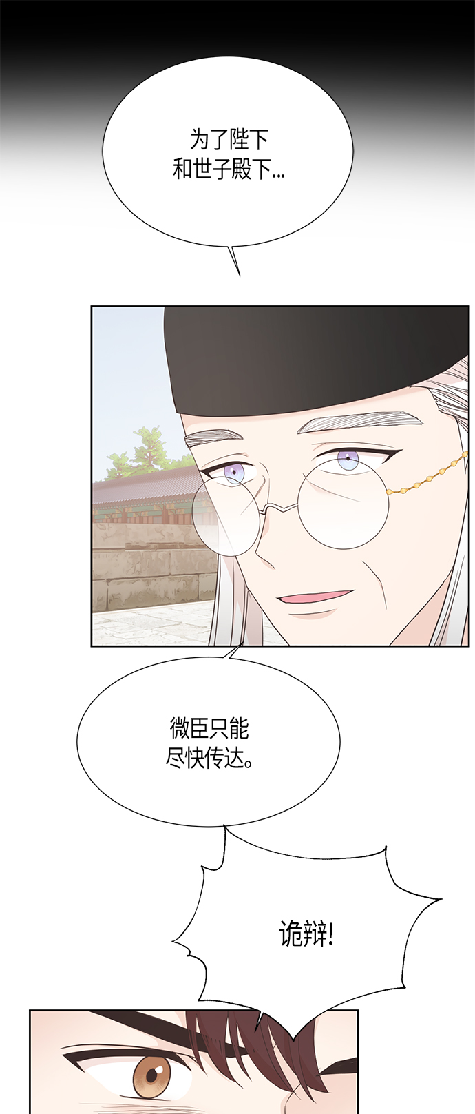 [第二季] 第9话33