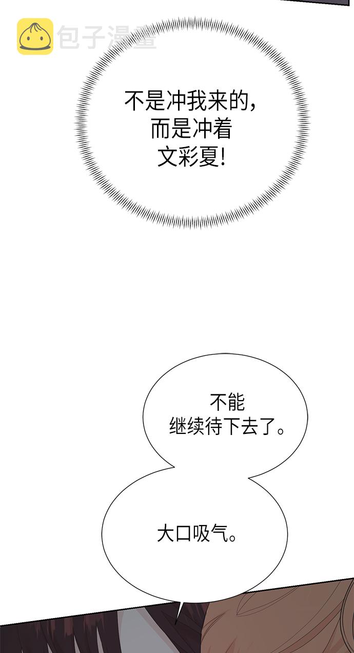 [第二季] 第18话42