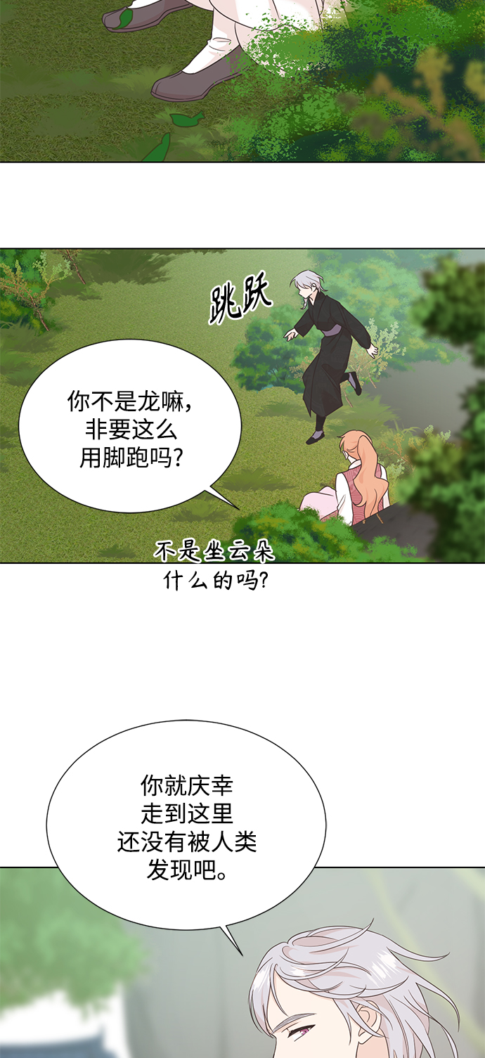 [第二季] 第57话36