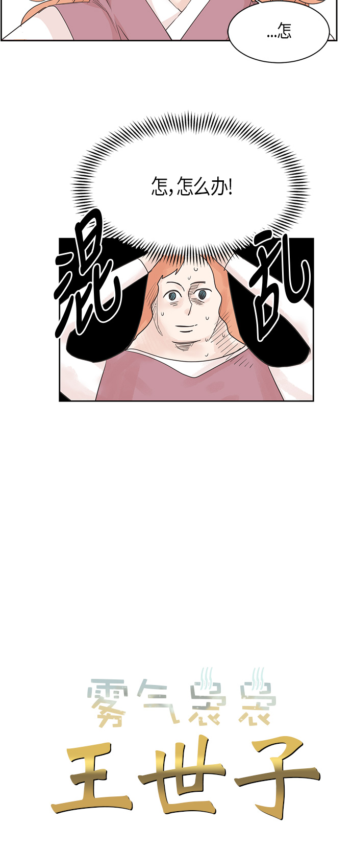 第23话2
