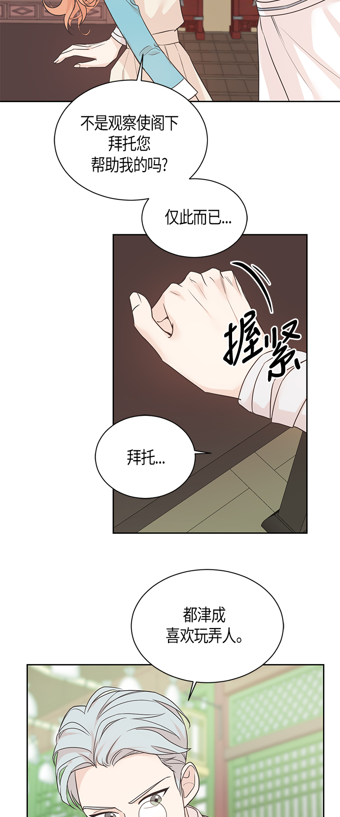 第37话33