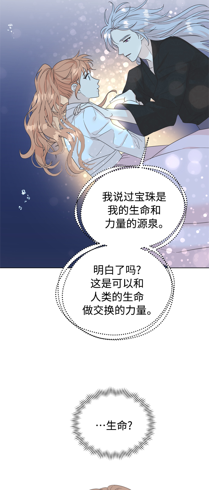 [第二季] 第65话15