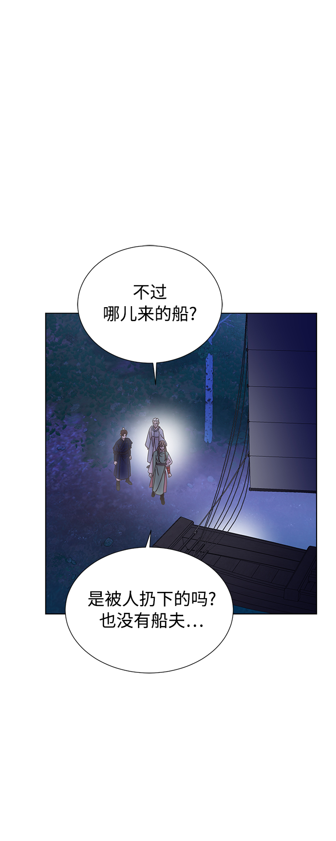 [第二季] 第55话40